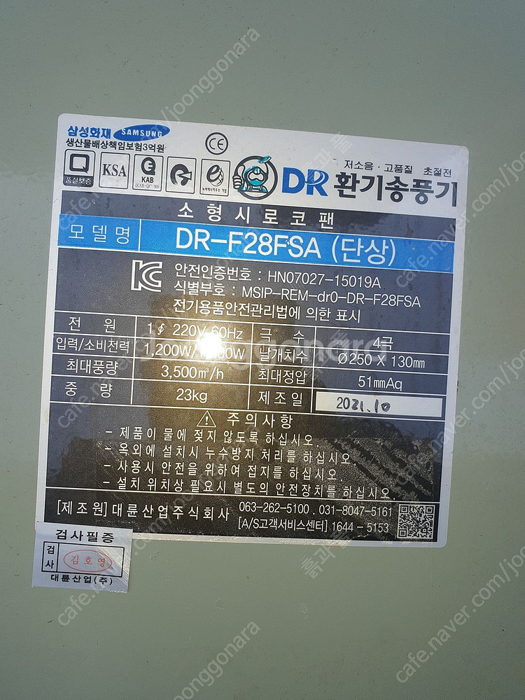 티타늄히터 시로코팬 수도릴호스--3