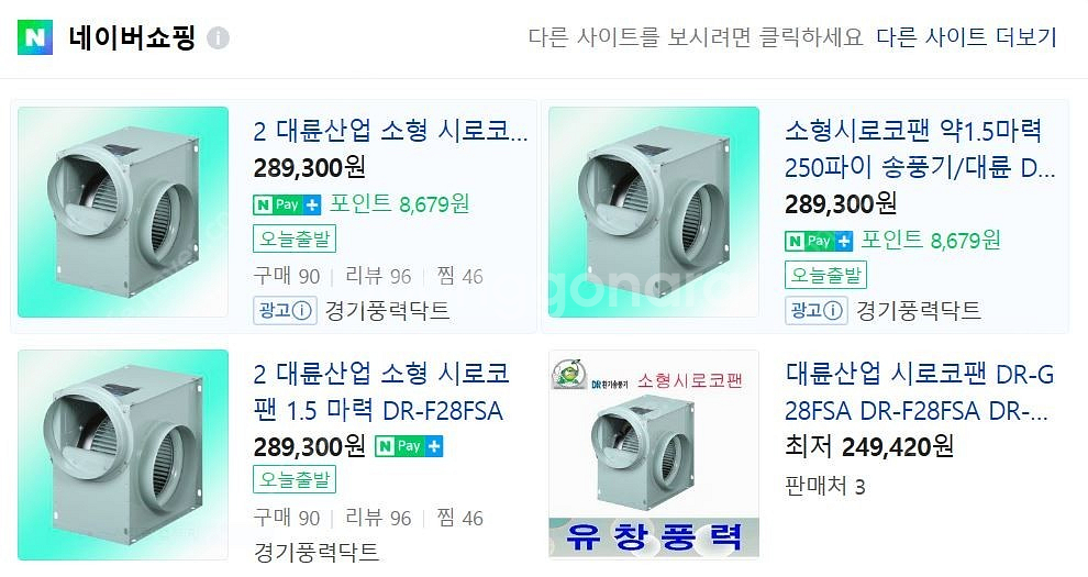 티타늄히터 시로코팬 수도릴호스--4