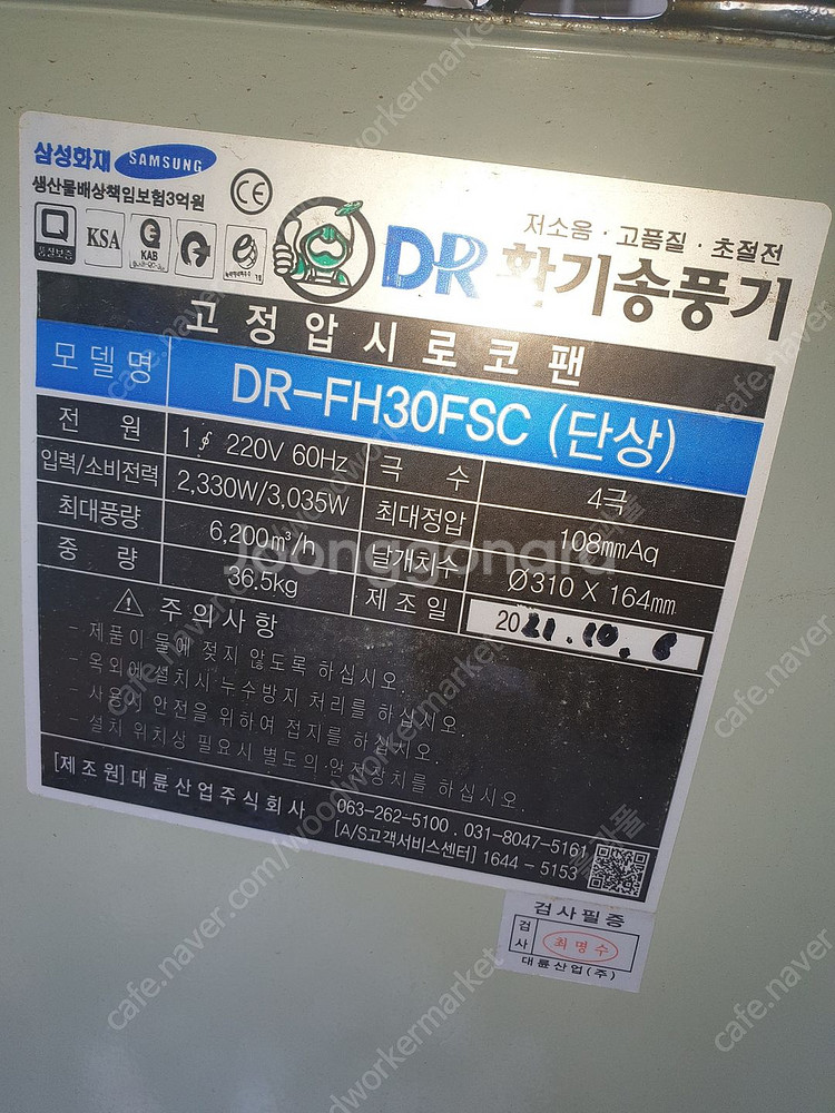 티타늄히터 시로코팬 수도릴호스--7