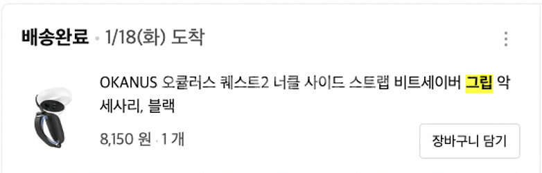 오큘러스 퀘스트2 256 본품 , 엘리트 배터리 스트랩...--1
