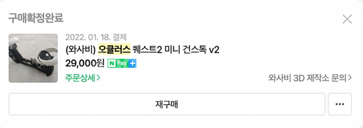 오큘러스 퀘스트2 256 본품 , 엘리트 배터리 스트랩...--2