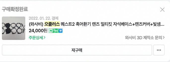 오큘러스 퀘스트2 256 본품 , 엘리트 배터리 스트랩...--3