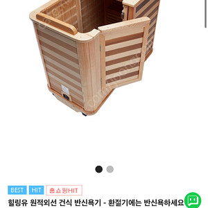 힐링유 반신욕기