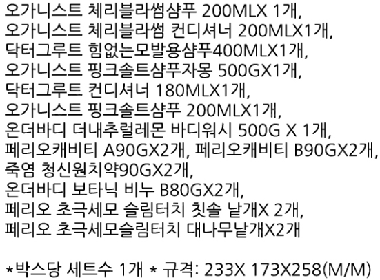 [미개봉] LG생활건강 선물세트 L 헤리티지 72호 A2 핑크솔트 셀렉션 A2 이미지