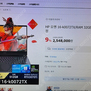 오멘 고사양 새상품급 게이밍노트북 모델명 OMEN by HP Gaming Laptop 16-k0072TX 가격인하!