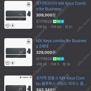 로지텍 무선 키보드 MC KEYS COMBO for Business 판매합니다