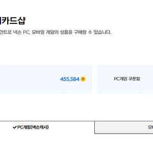 넥슨캐쉬 45만원 41.4에 팔아요