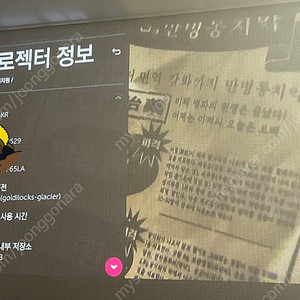 LG 시네빔 HF65LA 단초점 빔프로젝터 팝니다