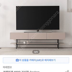 TV 선반 거실장 1800 (오늘의집 코펜하겐 거실장)