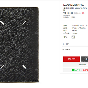 [Maison Margiela] 메종 마르지엘라 S55UI0203 P4745 카드지갑 새제품 팝니다.