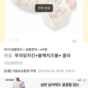 치킨 쿠폰 사기꾼 고구미미밍 서승민 조심하세요