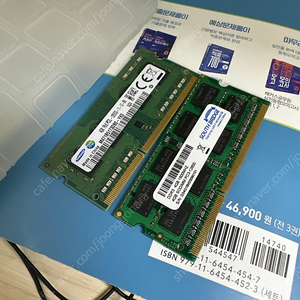 Ddr3 랩탑램2개