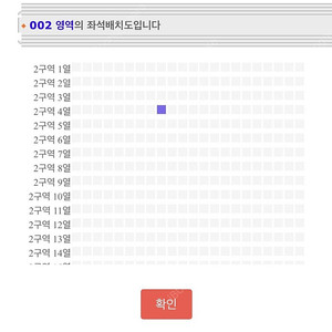 불타는트롯맨 전국투어 콘서트 고양 2구역 4열 양도