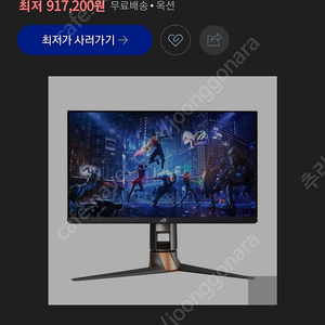 아수스 PG259QNR 360hz 게이밍 모니터 판매합니다.