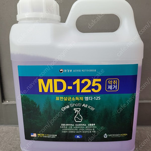 md125 소독약 4히터