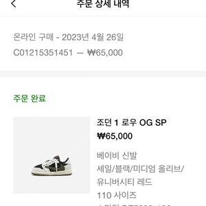 조던 1 로우 x Travis Scott (Toddler) Medium Olive 사이즈110