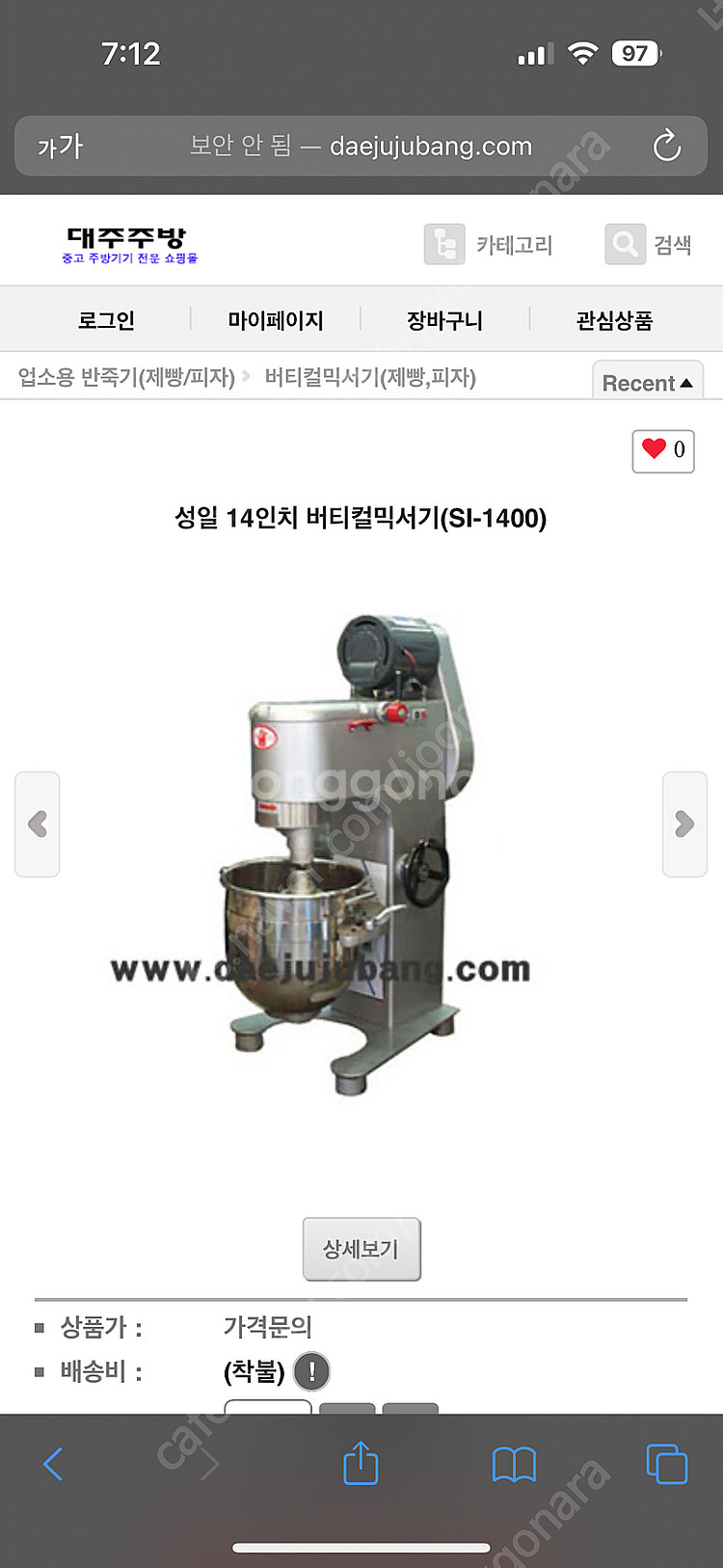 업소용 반죽기 14인치--0