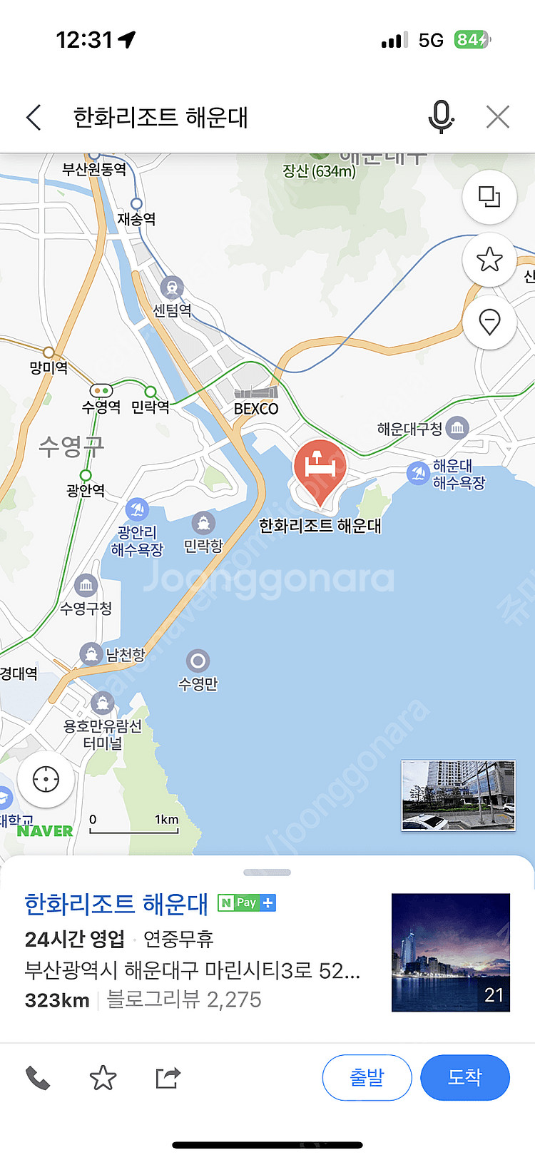 한화리조트 해운대 5/7 숙박권 (디럭스룸 오륙도뷰)--4