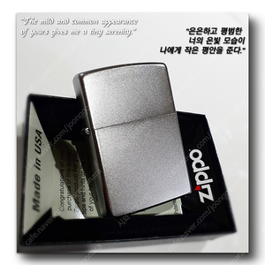 정품 미개봉 새 지포라이터 205 REG SATIN CHROME