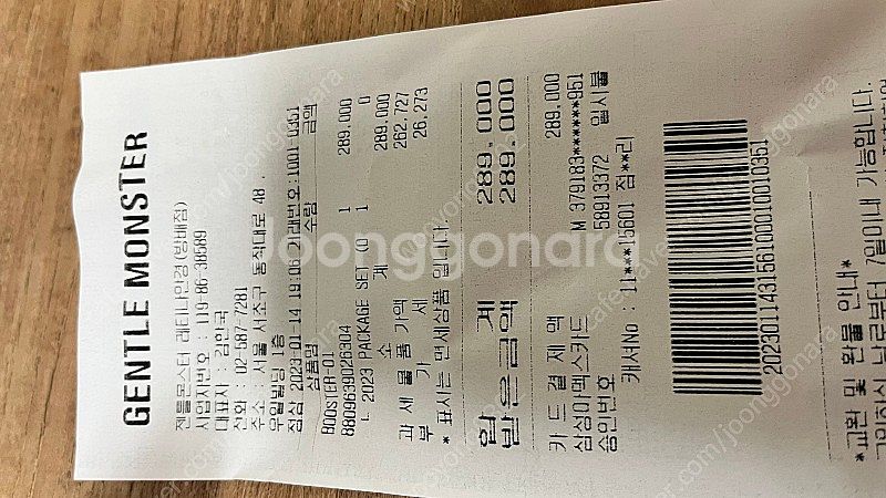 젠틀몬스터 부스터--3