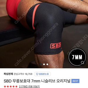 SBD 오리지널 니슬리브 XXL 2XL 새상품