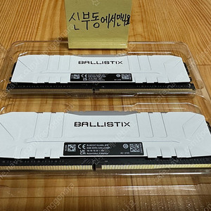 발리스틱스 DDR4 3200 CL16 RGB WHITE