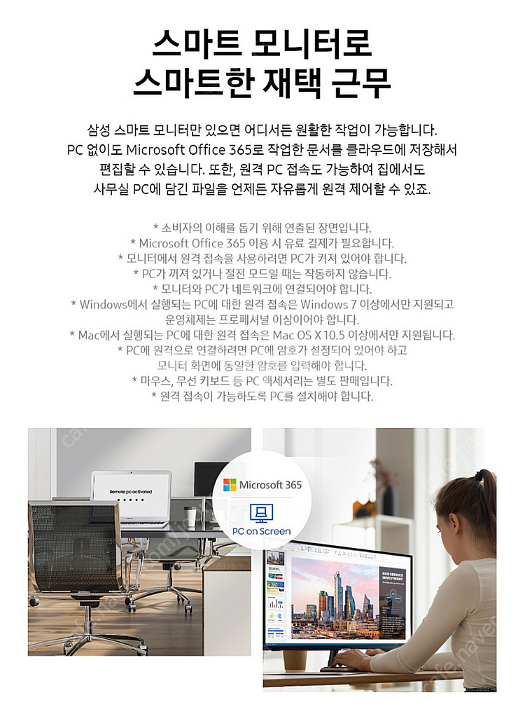 삼성 스마트 모니터 27인치 s27am502nk--7