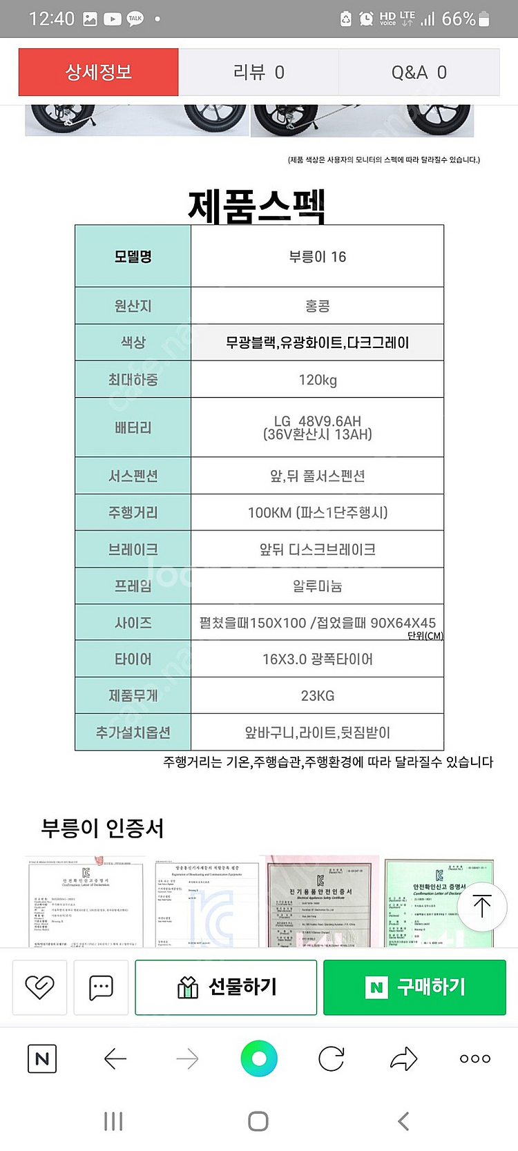 전기자전거(부릉이) 추가 배터리 장착 98만원 싸게 팔...--7