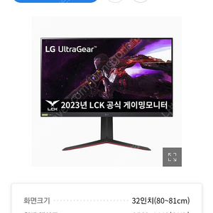 (미개봉)LG 32GP850 게이밍모니터 팝니다