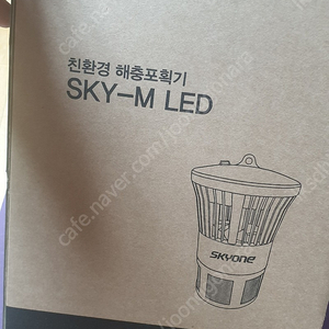 스카이 엠 led 해충포획기