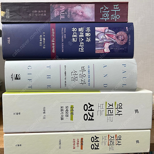 신학 , 신앙 , 교양 , 인문 , 일반 서적 정가 50%이상 할인하여 판매합니다.