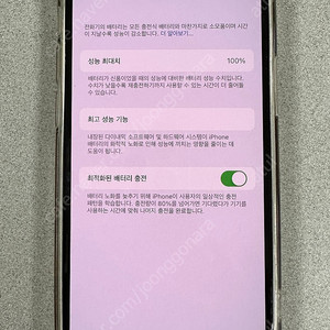 아이폰 13미니( 13 mini ) 128G 핑크 배터리 100%, S급