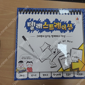 보드게임 텔레스트레이션