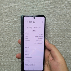 삼성정품특가! 갤럭시Z폴드3 블랙공기계