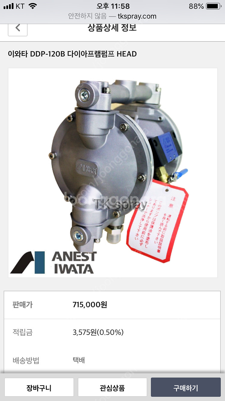 이와타 DDP-120B 다이아프램 펌프와 WA-200 ...--0