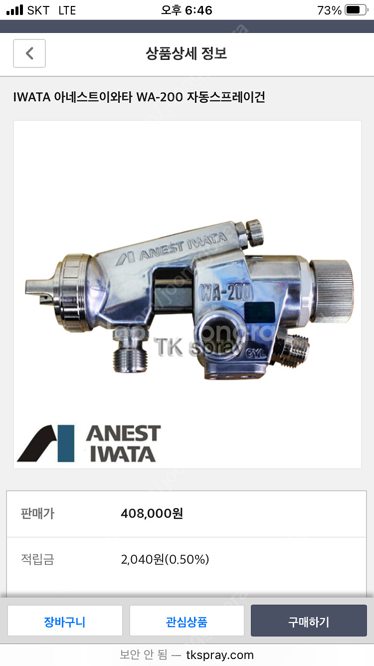 이와타 DDP-120B 다이아프램 펌프와 WA-200 ...--9