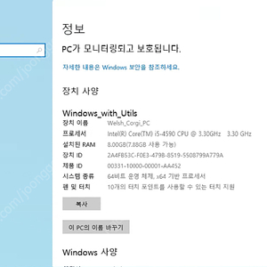 대구 (개인) 컴퓨터 i5 4세대 SSD 120기가 램 8기가 중고 본체 싸게 판매합니다