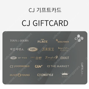 (삽니다) CJ 기프트카드 1만원/3만원/5만원/10만원