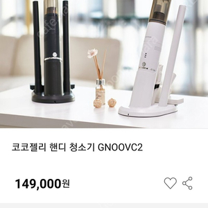 코코젤리 무선청소기 gnovc2 (미사용새제품)