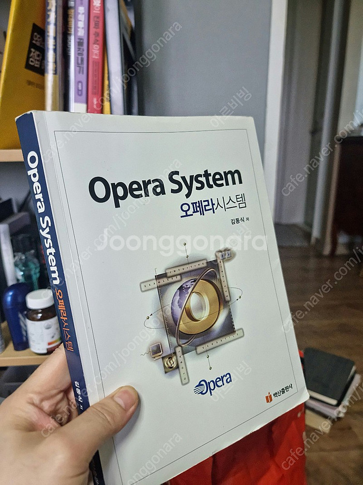 Opera System 오페라 시스템--0