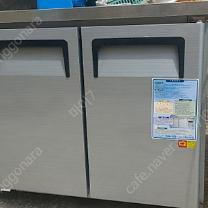 [판매] 우성1200테이블냉장고