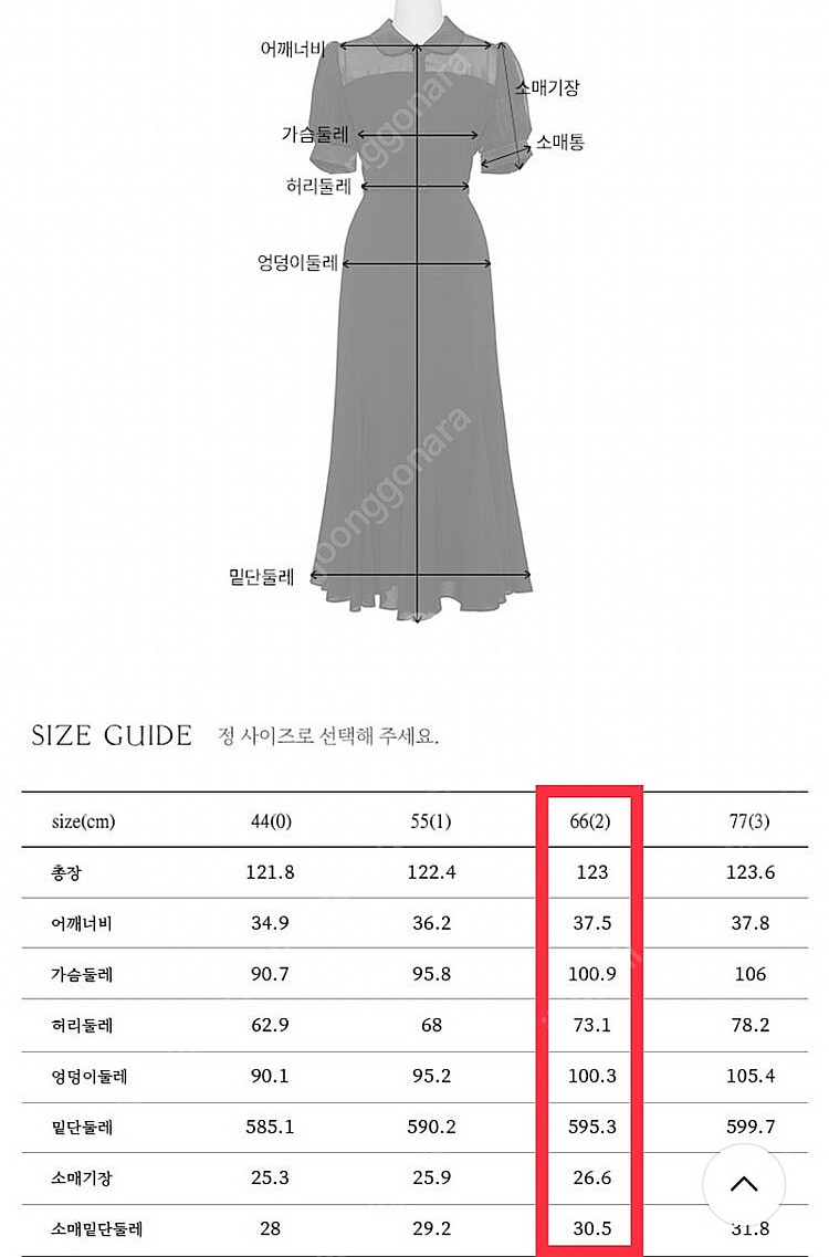 브라이드앤유 하객 원피스 66 사이즈--5