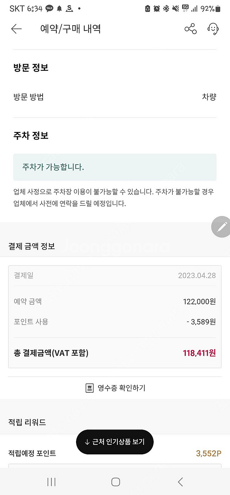 5/5~6 통영베이 콘도호텔 양도합니다--1