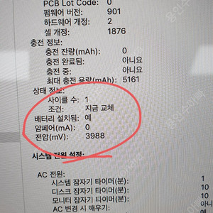 맥북 프로 13형 신품급 제품 판매합니다