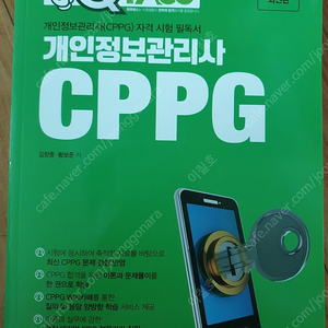 cppg 원큐패스 2023