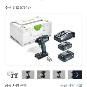 Festool TID18 HPC4.0