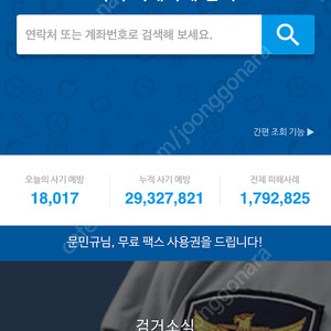 넥슨캐시80퍼 삽니다