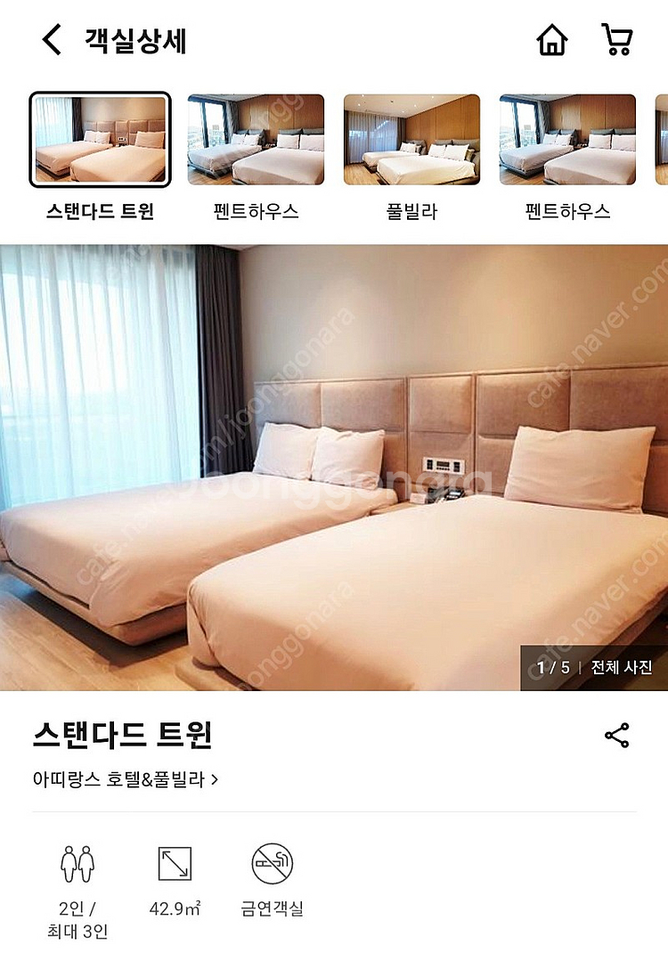 제주 성산 아띠랑스 호텔 앤 리조트--2