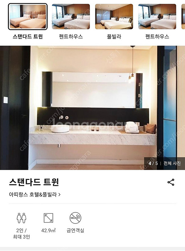 제주 성산 아띠랑스 호텔 앤 리조트--3