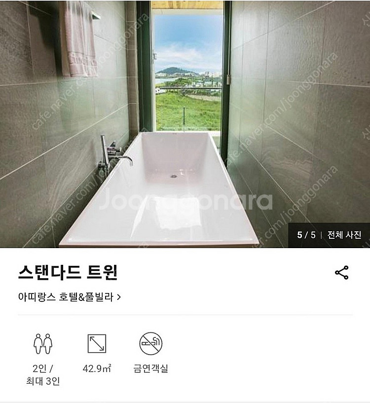 제주 성산 아띠랑스 호텔 앤 리조트--4